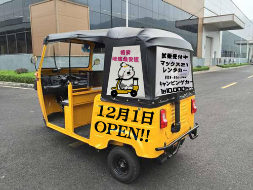 宣伝カー