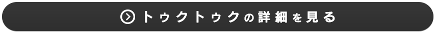 スペックの詳細を見る